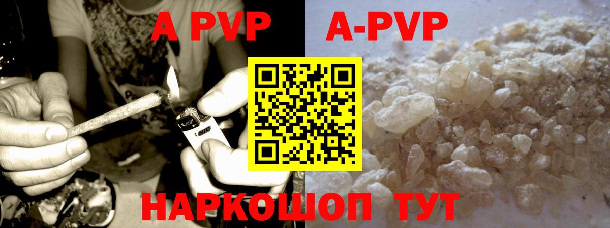 Alpha-PVP  дарнет шоп  Лабинск  Вход с VPN  Альфа ПВП Соль  А ПВП СК 