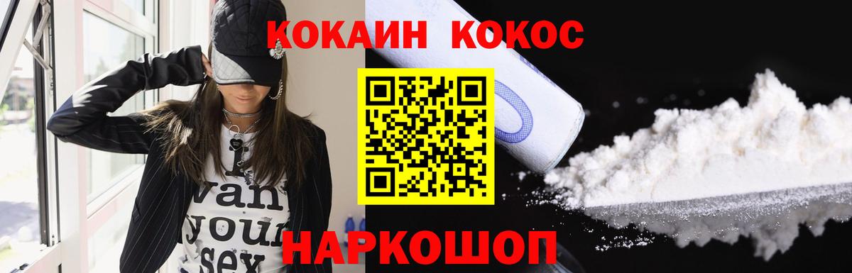 Кокаин Fish Scale  Вход с VPN  КОКАИН  Лабинск 