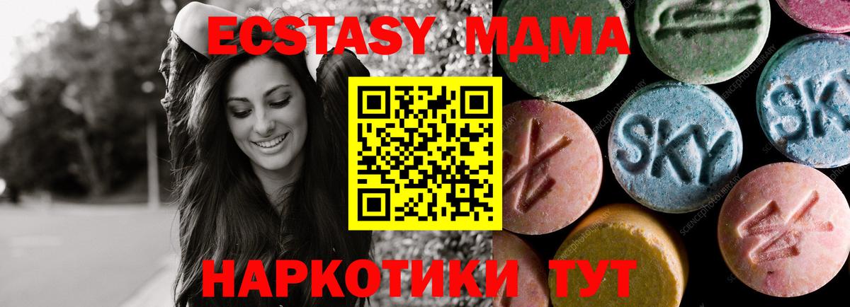 Ecstasy 280 MDMA  кракен как зайти  Лабинск  ЭКСТАЗИ 300 mg  Вход с VPN 
