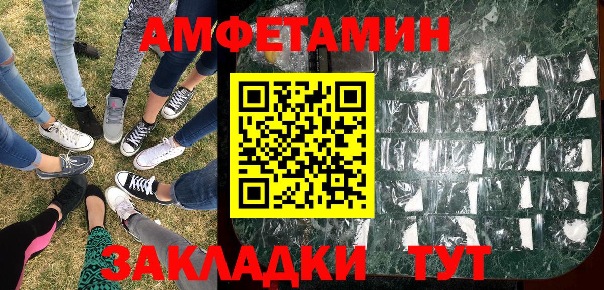 Метамфетамин мет  Вход с VPN  Лабинск 