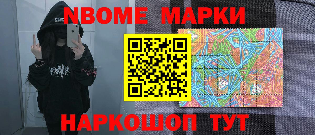 Марки 25I-NBOMe 1500мкг  Вход с VPN  Марки 25I-NBOMe 1500мкг  хочу   Лабинск  Марки NBOMe 