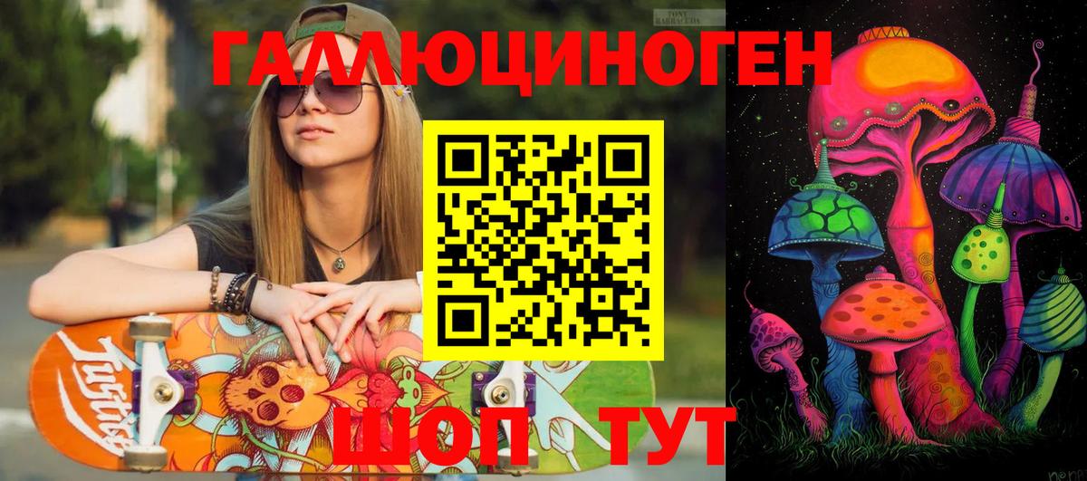 Псилоцибиновые грибы GOLDEN TEACHER  Вход с VPN  Лабинск 